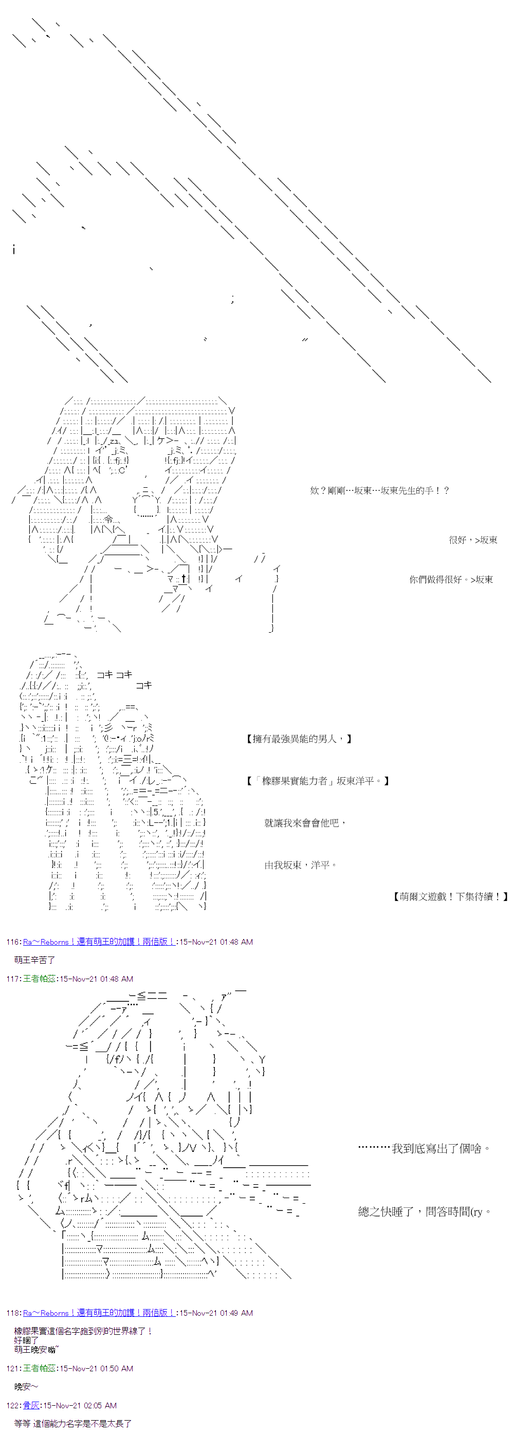 《萌尔文游戏》漫画最新章节第39回免费下拉式在线观看章节第【10】张图片