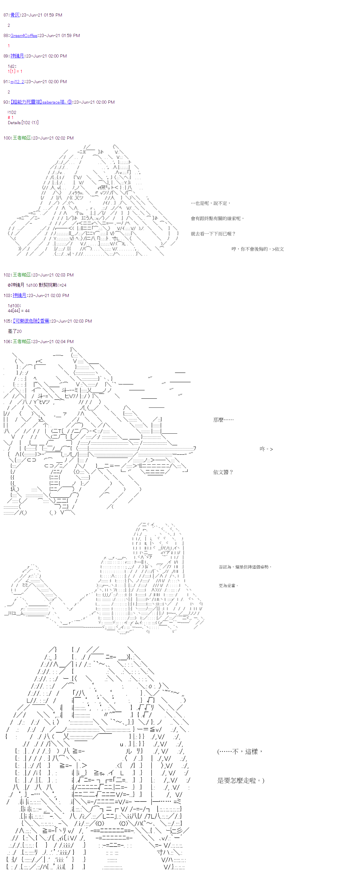 《萌尔文游戏》漫画最新章节第24回免费下拉式在线观看章节第【7】张图片