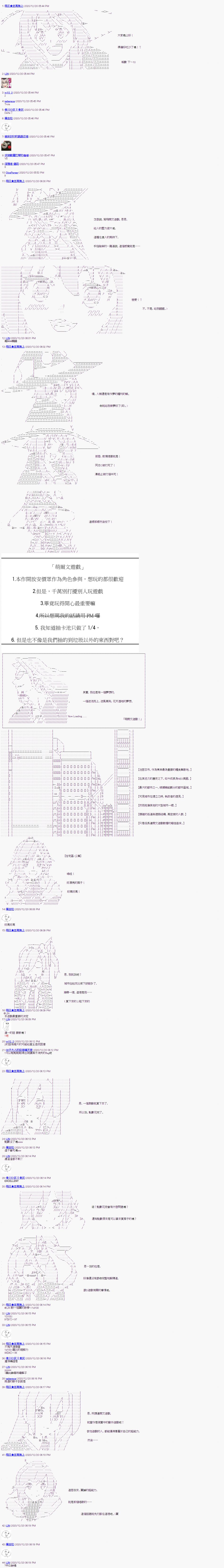 《萌尔文游戏》漫画最新章节第3回免费下拉式在线观看章节第【1】张图片