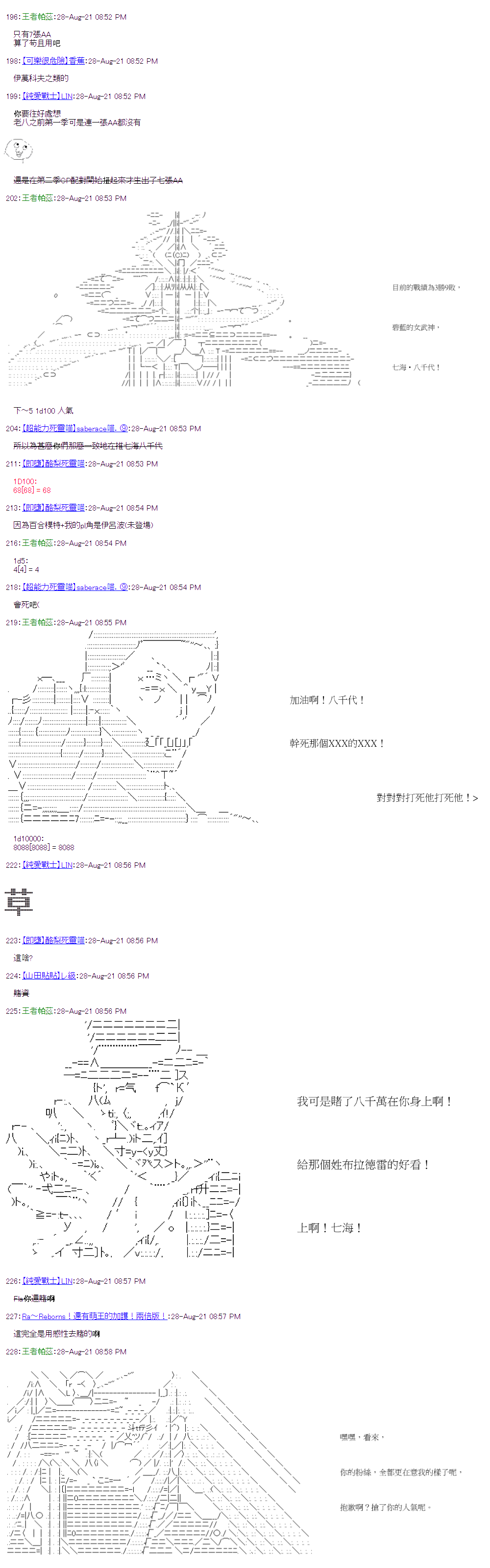 《萌尔文游戏》漫画最新章节第33回免费下拉式在线观看章节第【7】张图片