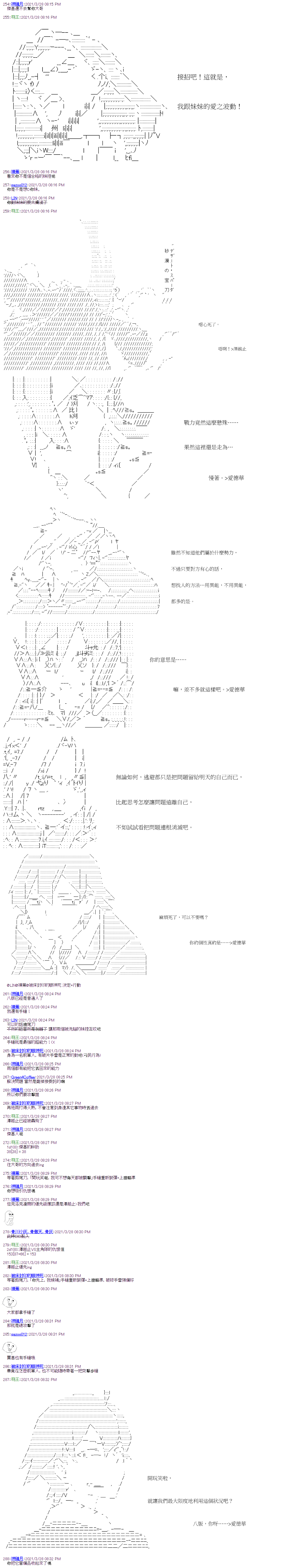 《萌尔文游戏》漫画最新章节第16回免费下拉式在线观看章节第【8】张图片