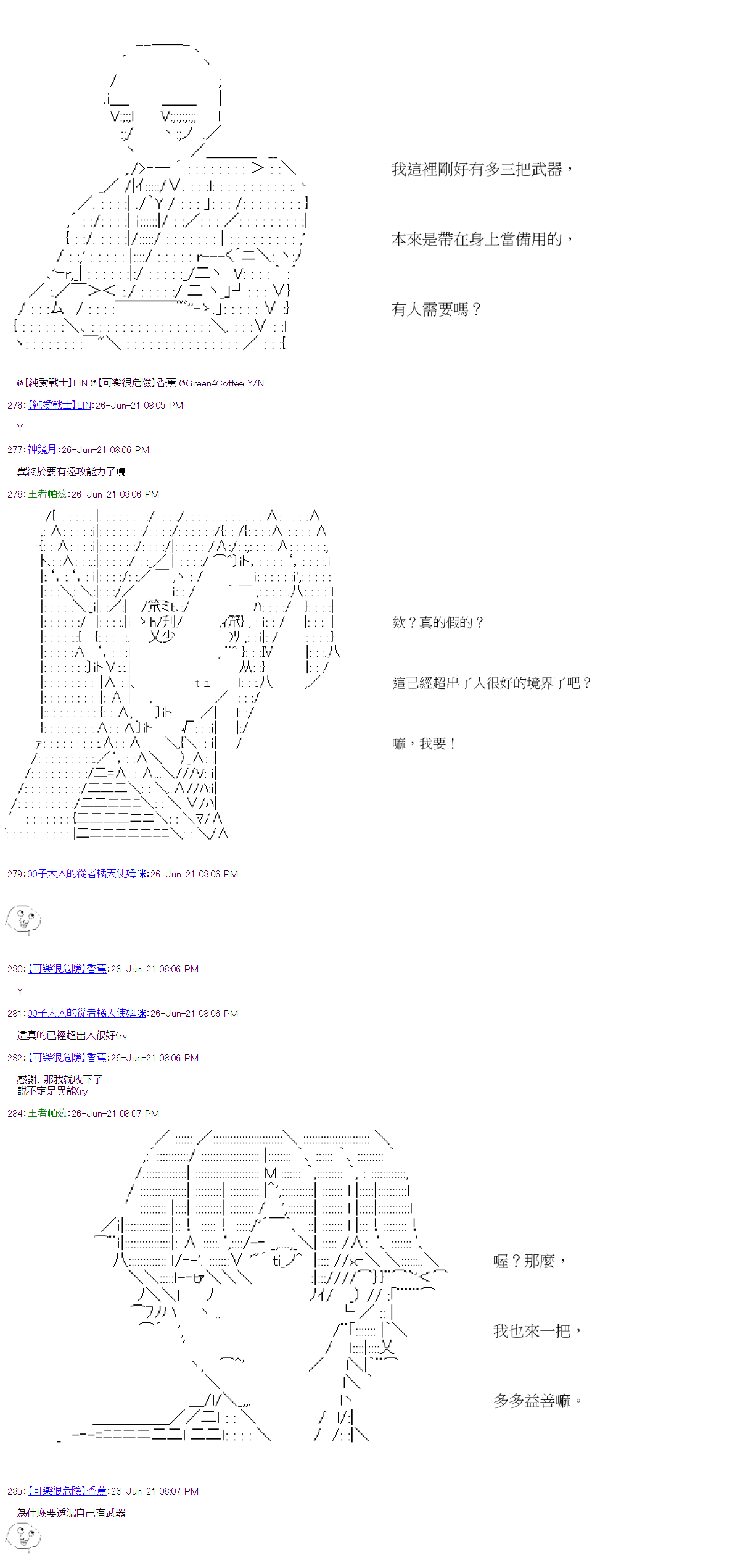 《萌尔文游戏》漫画最新章节第25回免费下拉式在线观看章节第【18】张图片