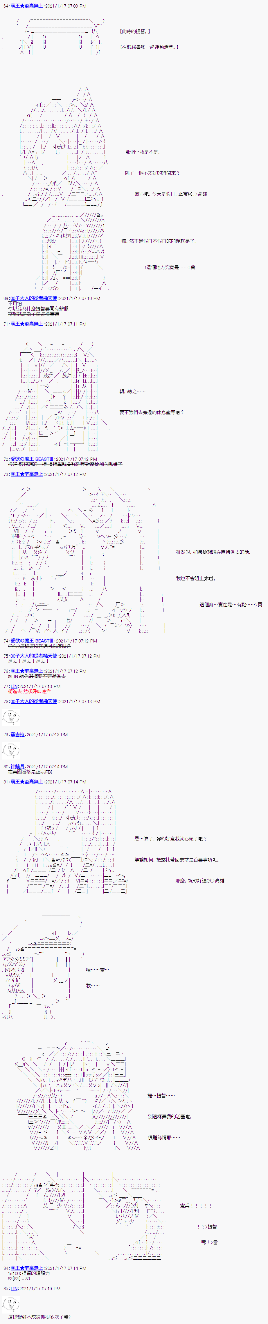 《萌尔文游戏》漫画最新章节第7回免费下拉式在线观看章节第【4】张图片