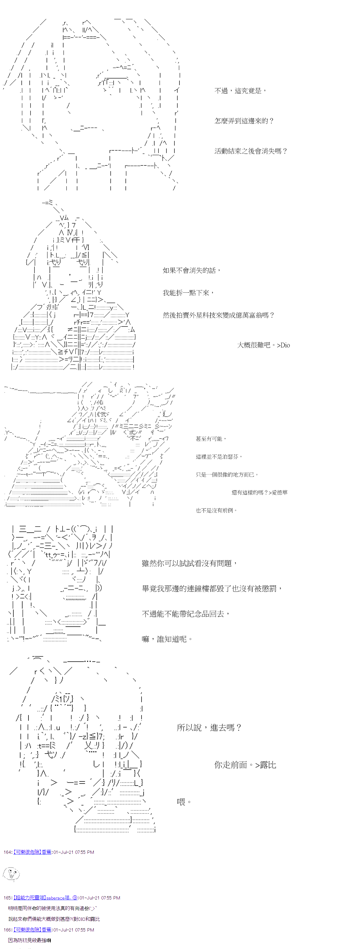 《萌尔文游戏》漫画最新章节第26回免费下拉式在线观看章节第【13】张图片