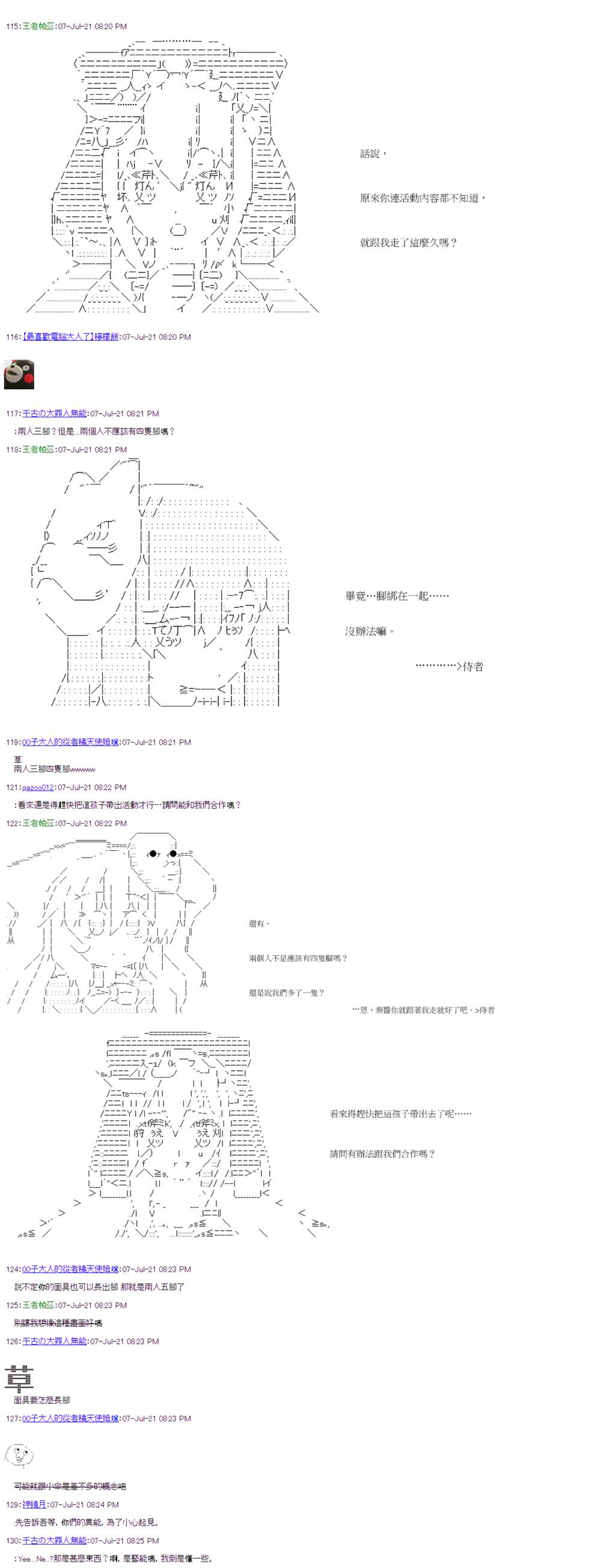 《萌尔文游戏》漫画最新章节第27回免费下拉式在线观看章节第【9】张图片