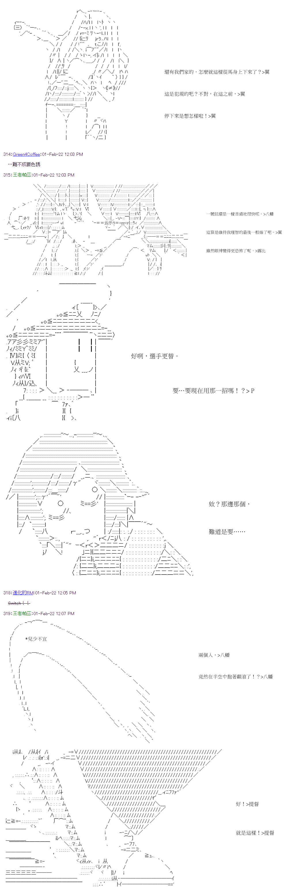 《萌尔文游戏》漫画最新章节第40回免费下拉式在线观看章节第【14】张图片