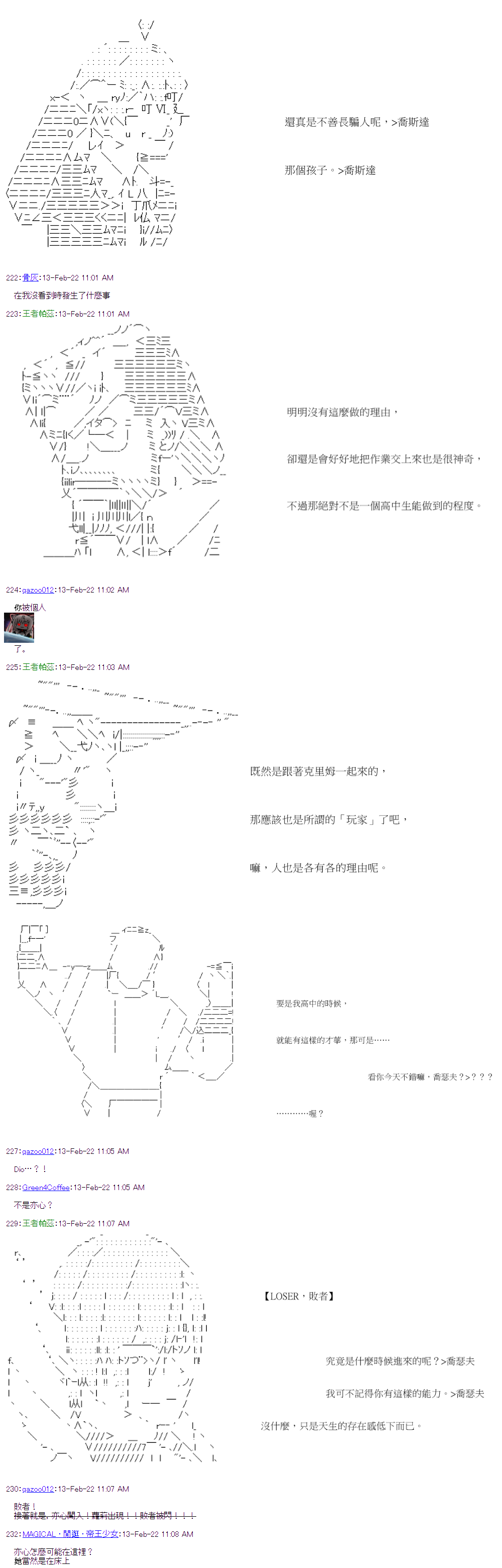 《萌尔文游戏》漫画最新章节第41回免费下拉式在线观看章节第【9】张图片