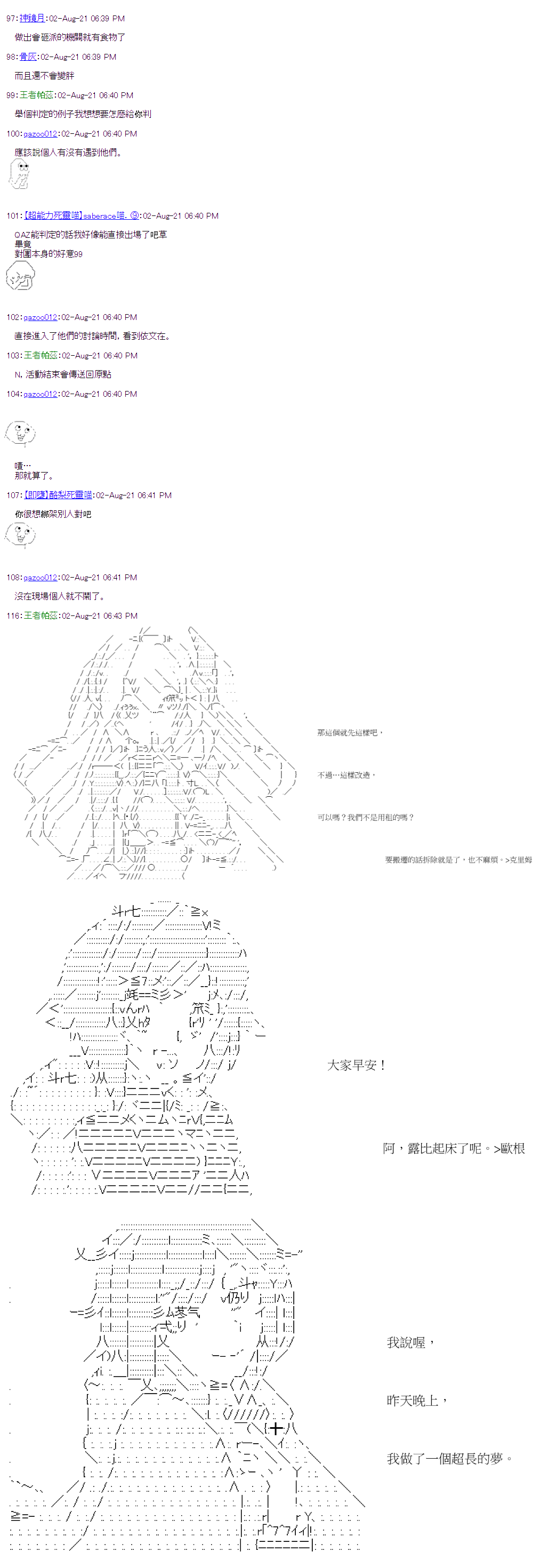 《萌尔文游戏》漫画最新章节第31回免费下拉式在线观看章节第【7】张图片