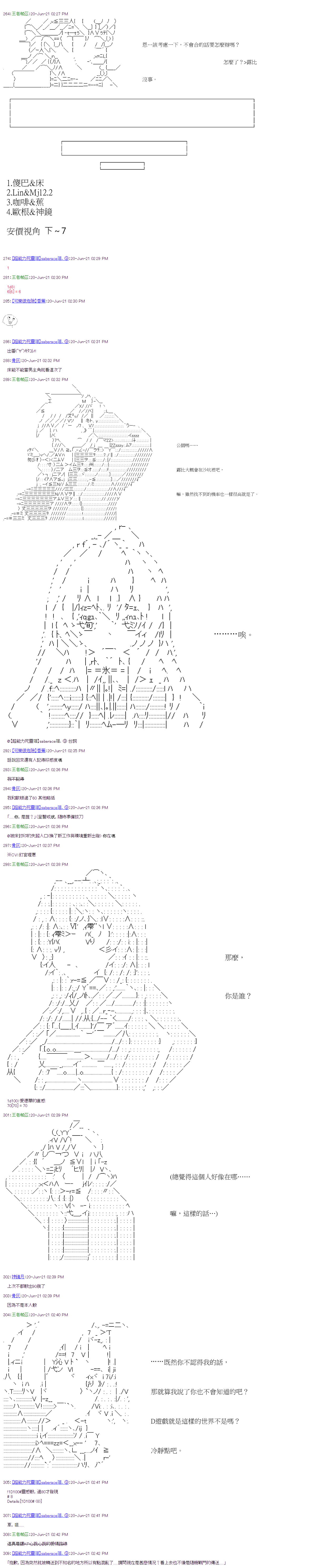 《萌尔文游戏》漫画最新章节第23回免费下拉式在线观看章节第【8】张图片