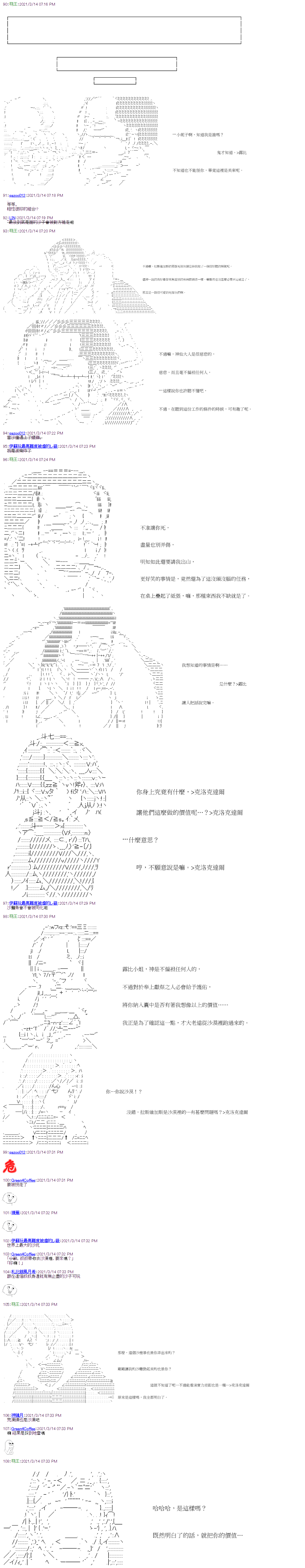 《萌尔文游戏》漫画最新章节第15回免费下拉式在线观看章节第【4】张图片