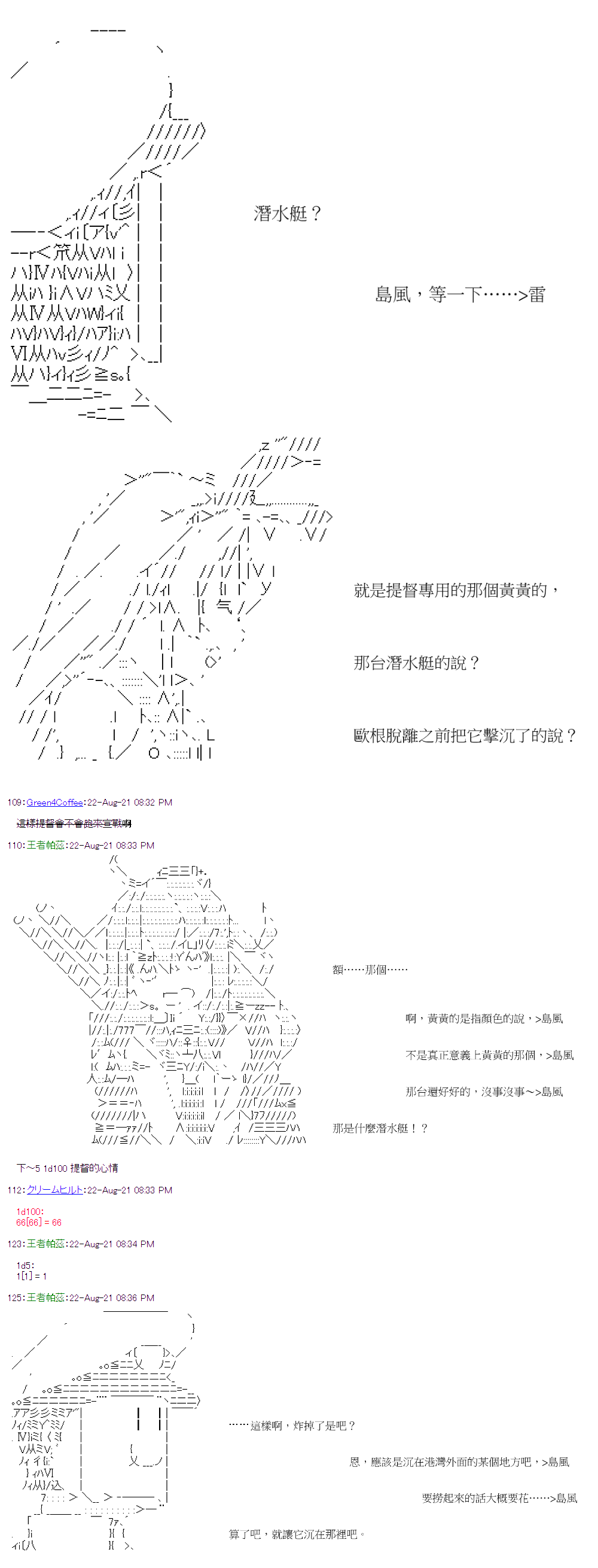 《萌尔文游戏》漫画最新章节第32回免费下拉式在线观看章节第【9】张图片