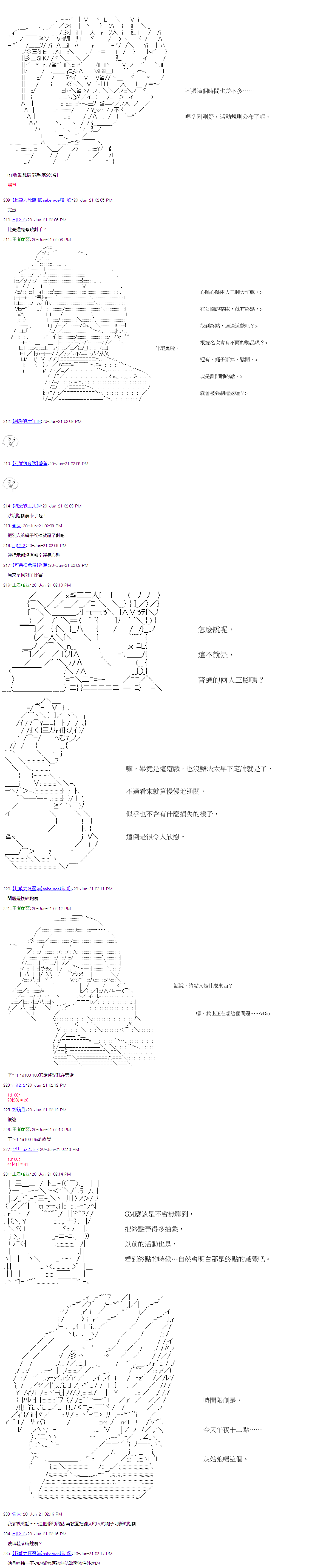 《萌尔文游戏》漫画最新章节第23回免费下拉式在线观看章节第【6】张图片