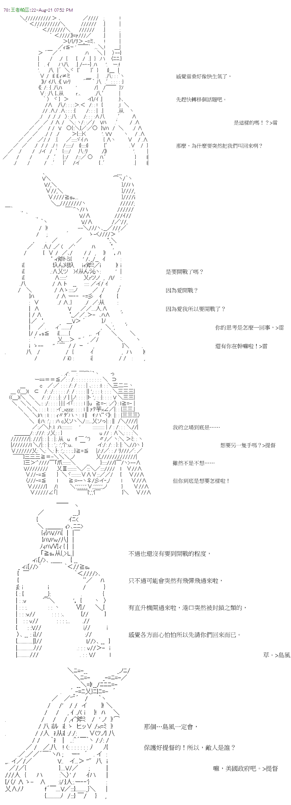 《萌尔文游戏》漫画最新章节第32回免费下拉式在线观看章节第【4】张图片