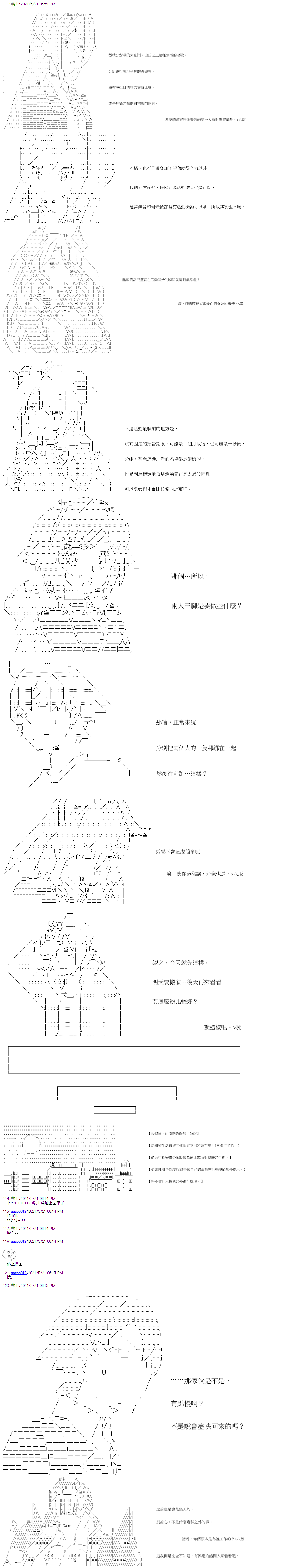 《萌尔文游戏》漫画最新章节第19回免费下拉式在线观看章节第【3】张图片