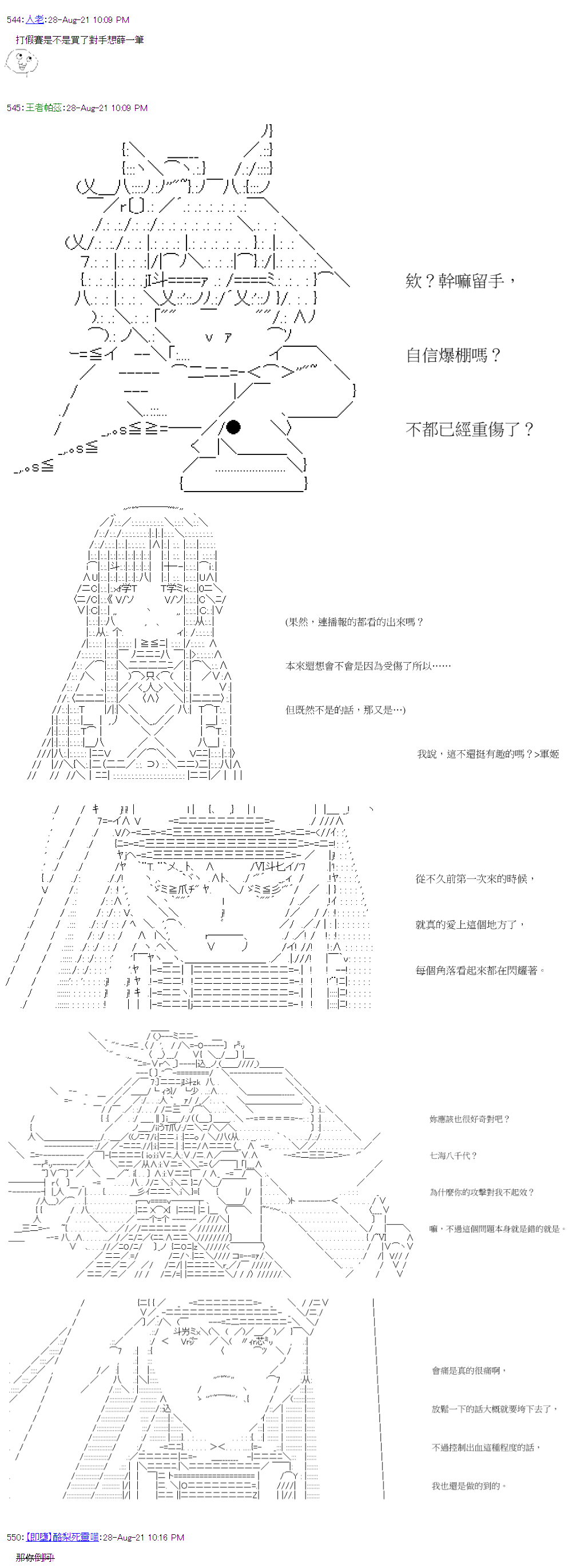 《萌尔文游戏》漫画最新章节第33回免费下拉式在线观看章节第【20】张图片