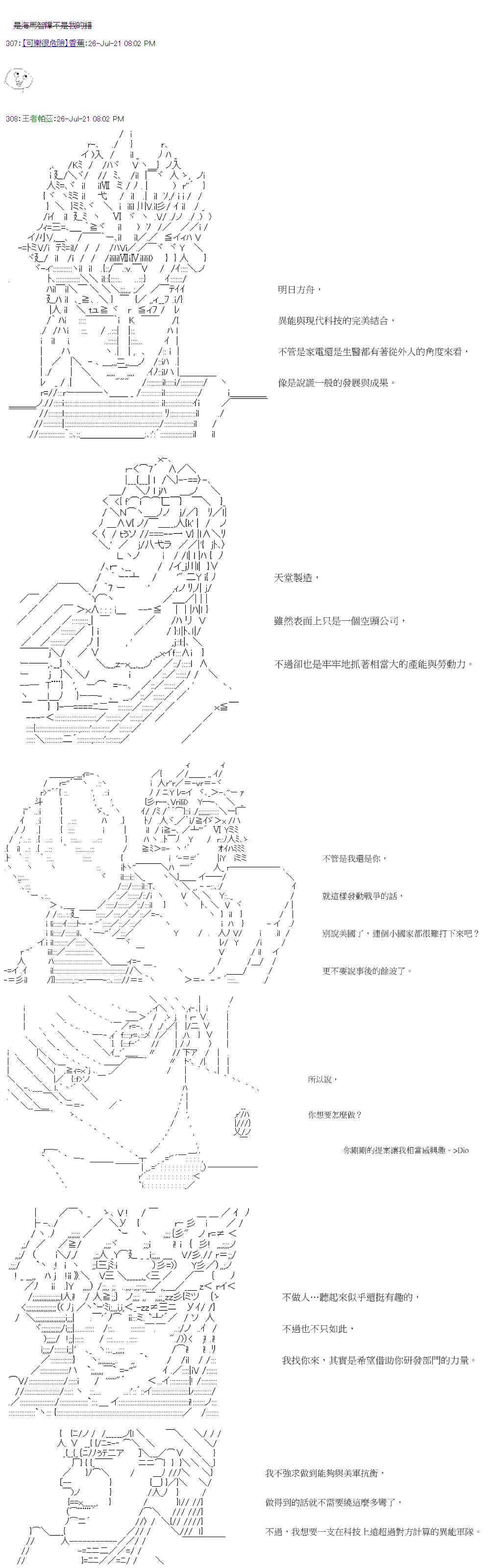 《萌尔文游戏》漫画最新章节第30回免费下拉式在线观看章节第【16】张图片