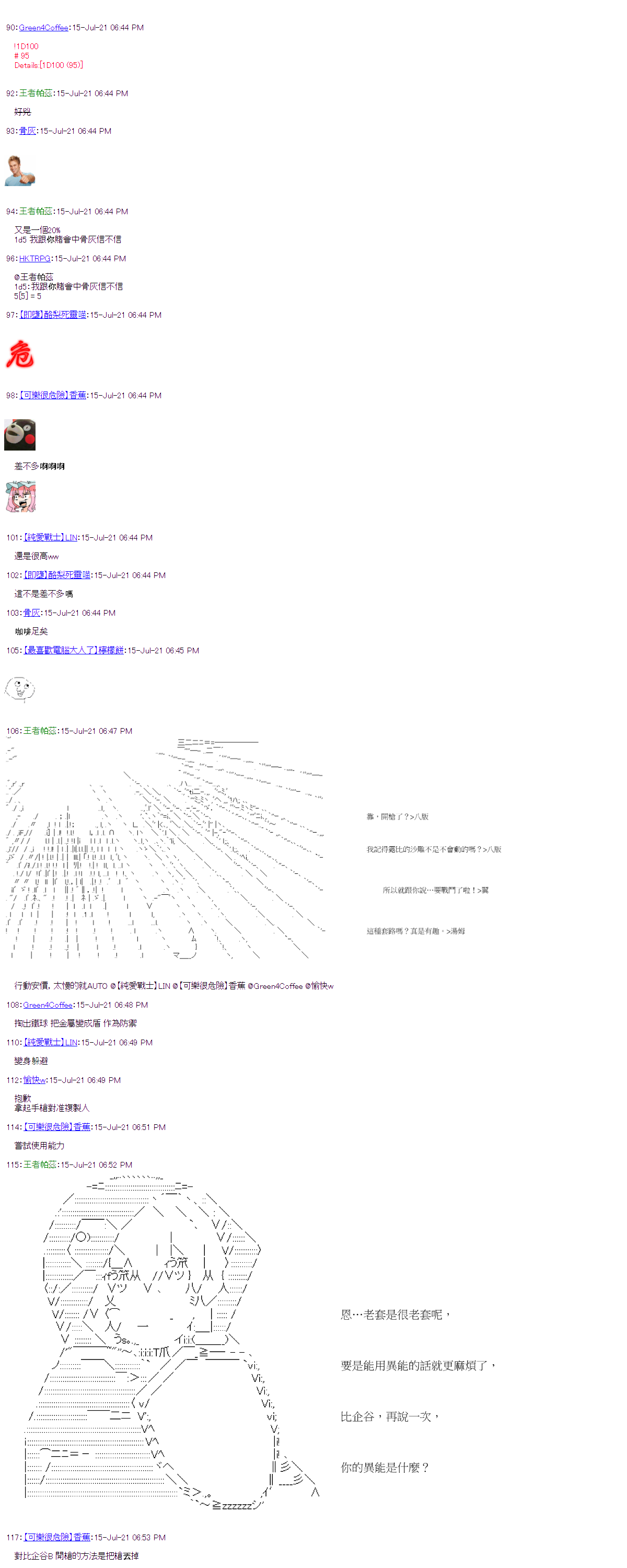 《萌尔文游戏》漫画最新章节第28回免费下拉式在线观看章节第【5】张图片