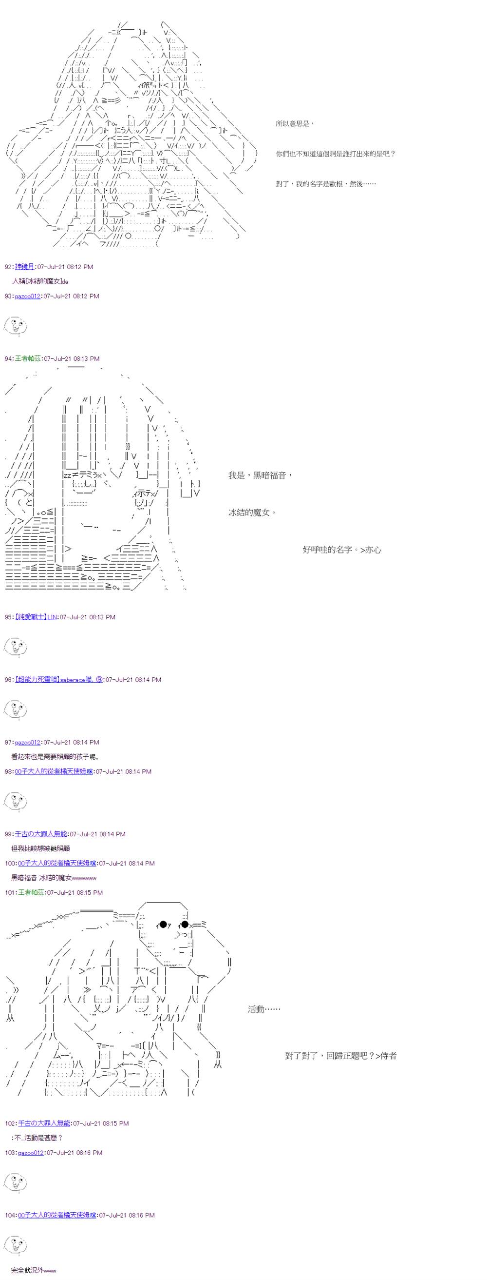 《萌尔文游戏》漫画最新章节第27回免费下拉式在线观看章节第【7】张图片