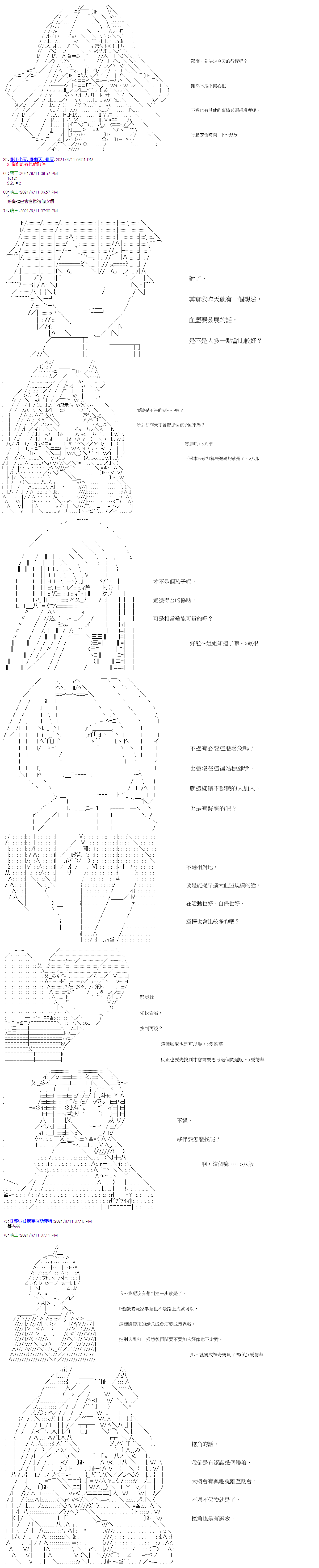 《萌尔文游戏》漫画最新章节第21回免费下拉式在线观看章节第【2】张图片