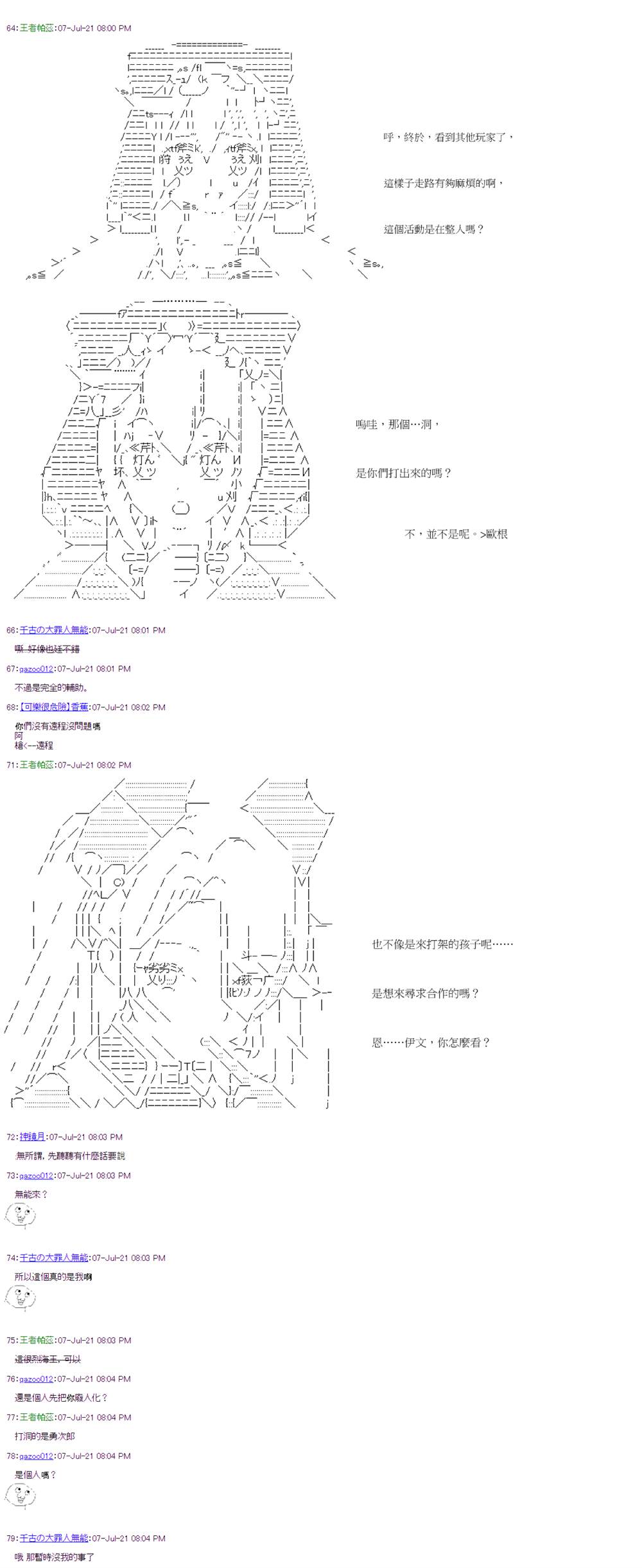 《萌尔文游戏》漫画最新章节第27回免费下拉式在线观看章节第【5】张图片