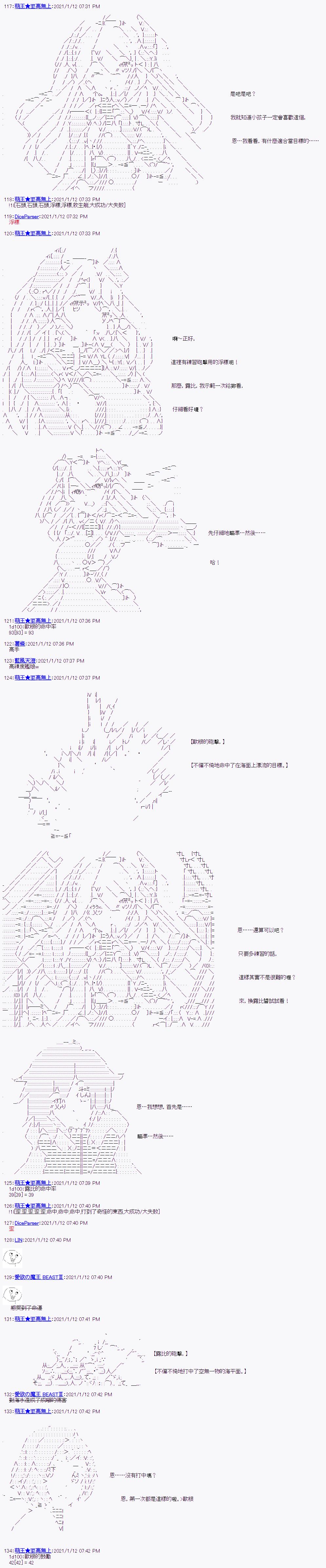 《萌尔文游戏》漫画最新章节第6回免费下拉式在线观看章节第【4】张图片