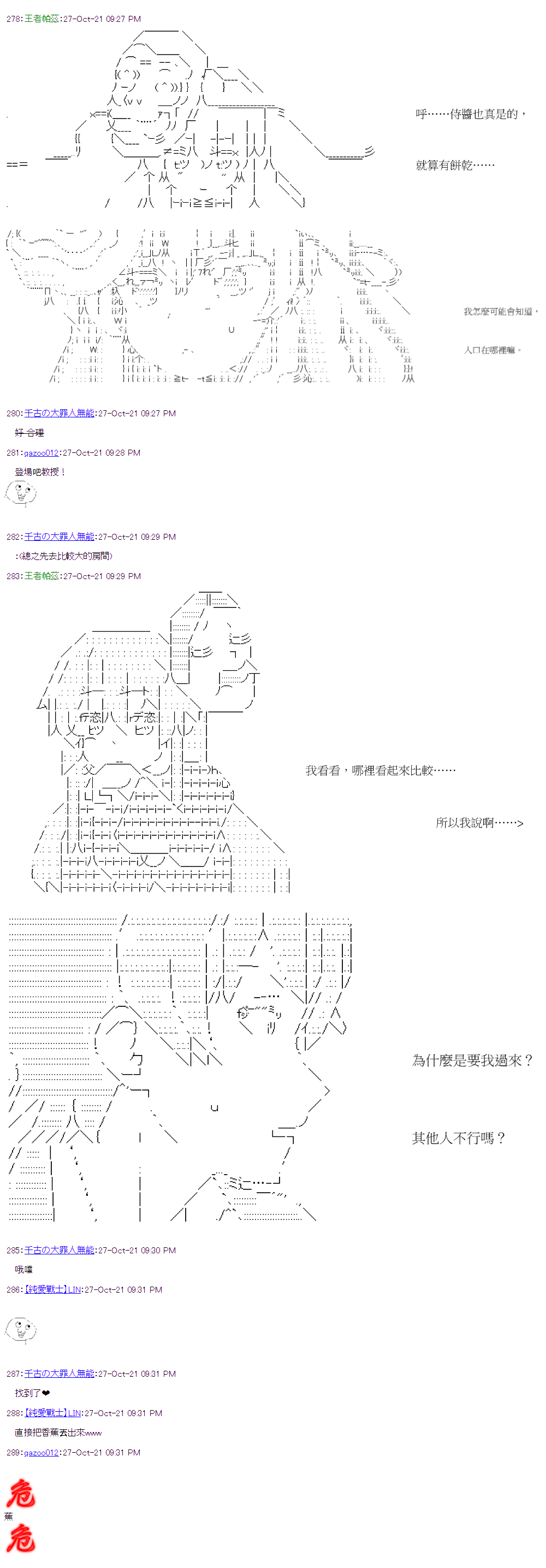 《萌尔文游戏》漫画最新章节第36回免费下拉式在线观看章节第【18】张图片