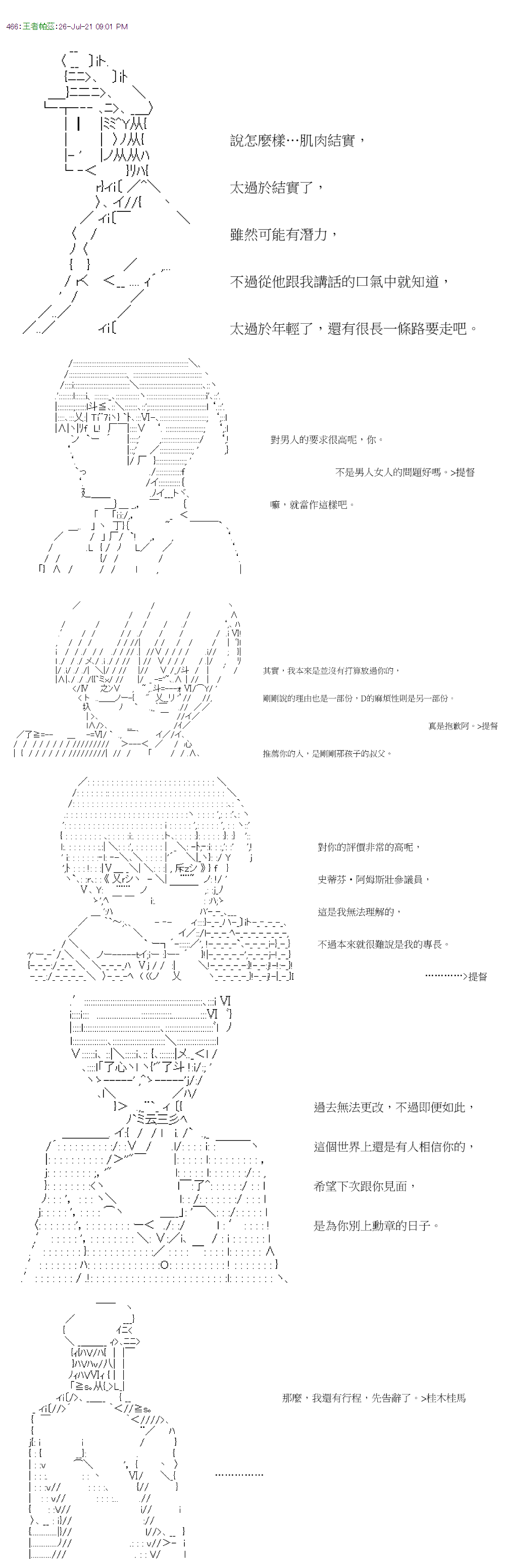 《萌尔文游戏》漫画最新章节第30回免费下拉式在线观看章节第【25】张图片