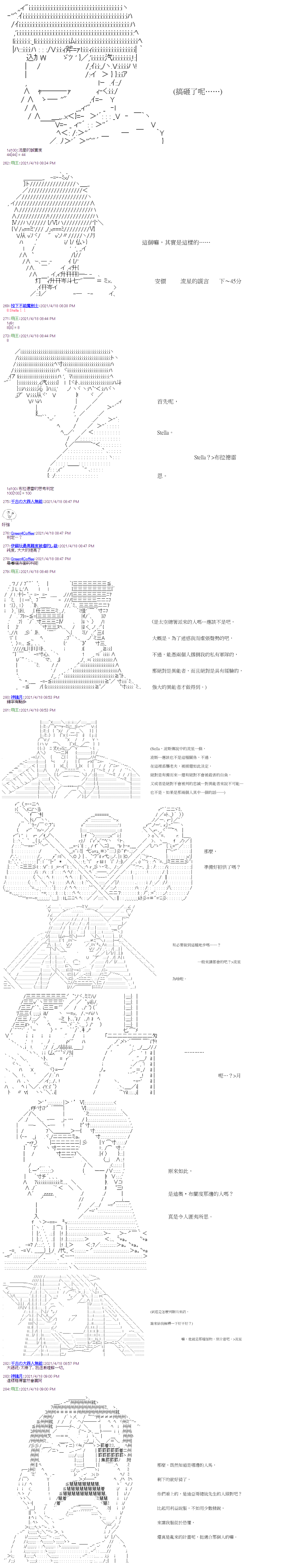 《萌尔文游戏》漫画最新章节第17回免费下拉式在线观看章节第【8】张图片