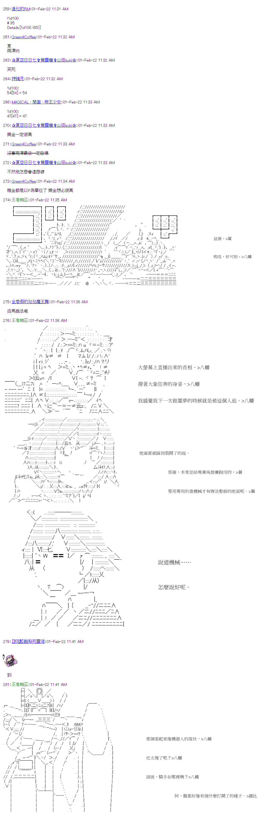 《萌尔文游戏》漫画最新章节第40回免费下拉式在线观看章节第【11】张图片