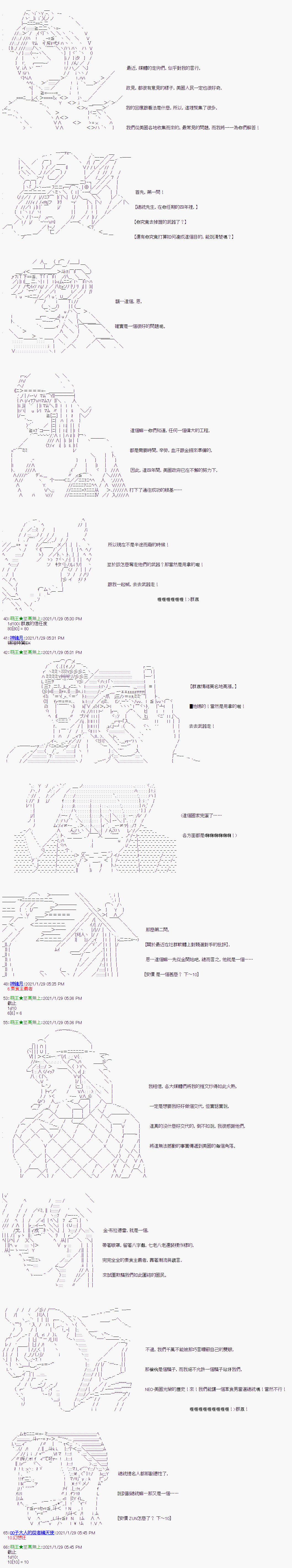 《萌尔文游戏》漫画最新章节第9回免费下拉式在线观看章节第【3】张图片