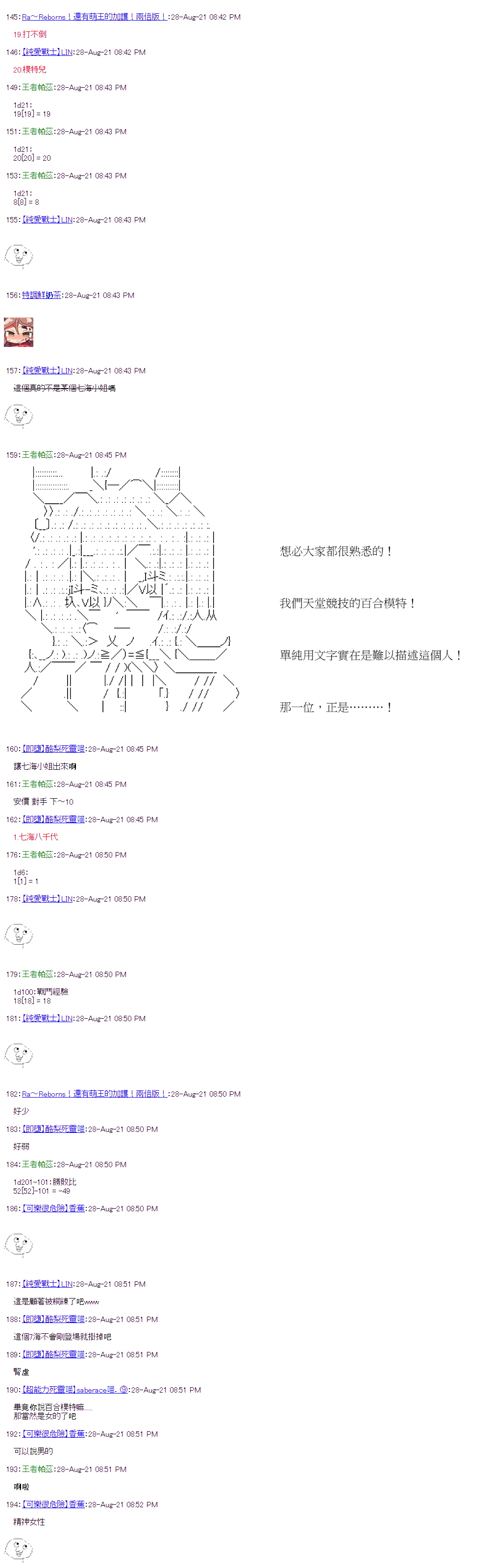 《萌尔文游戏》漫画最新章节第33回免费下拉式在线观看章节第【6】张图片