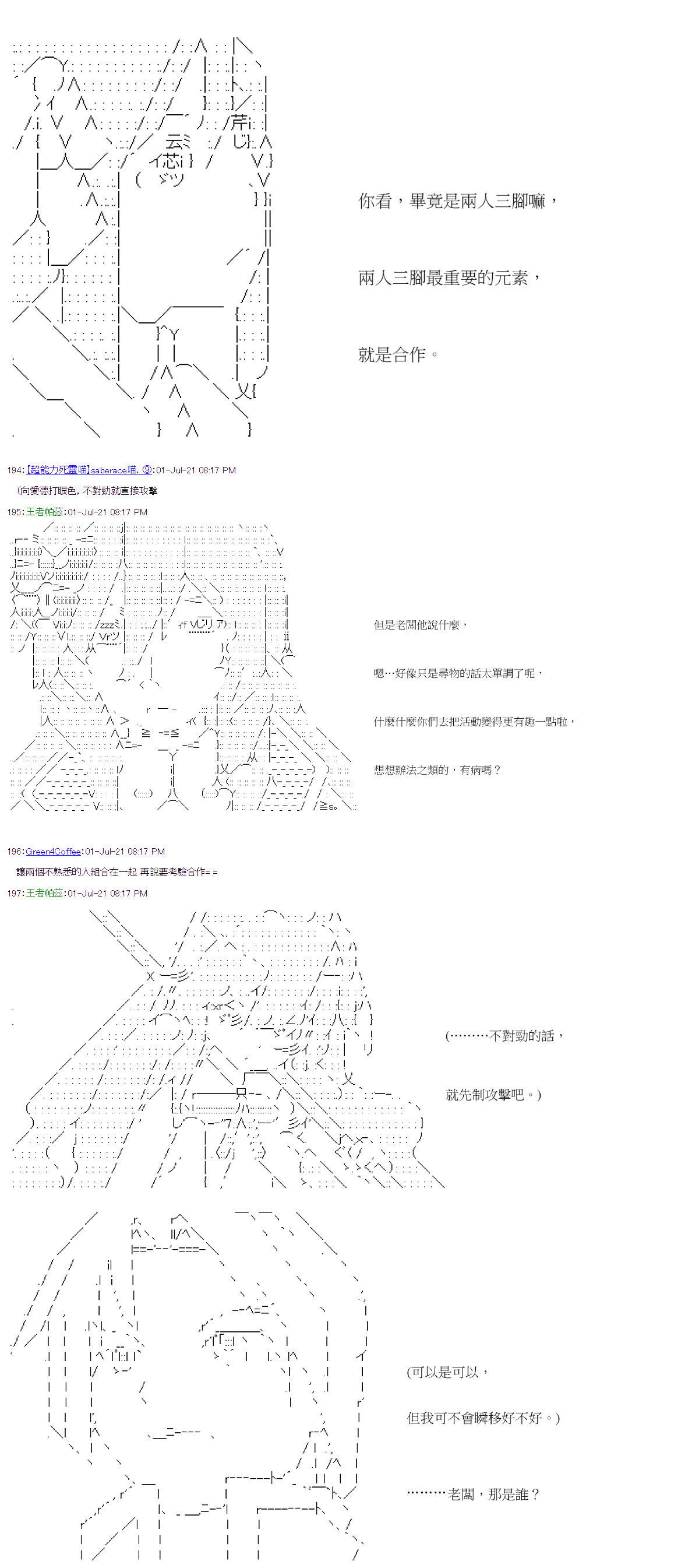 《萌尔文游戏》漫画最新章节第26回免费下拉式在线观看章节第【17】张图片