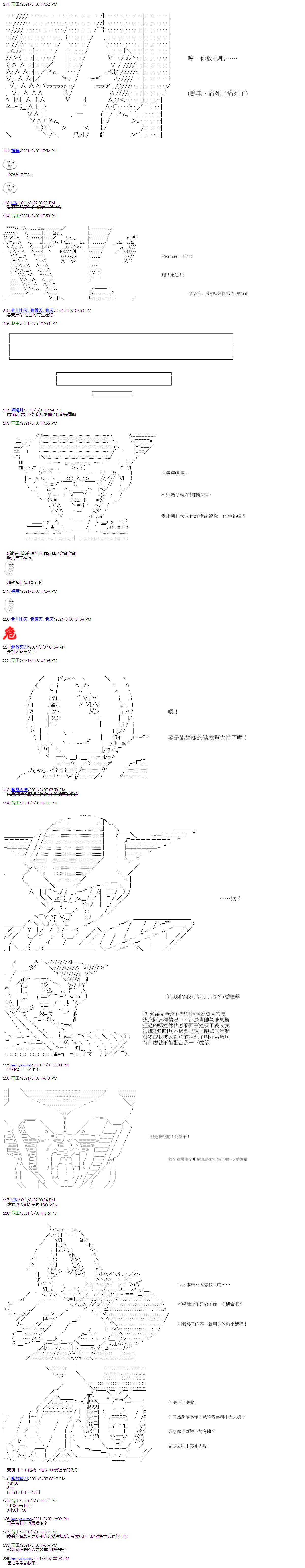 《萌尔文游戏》漫画最新章节第14回免费下拉式在线观看章节第【5】张图片