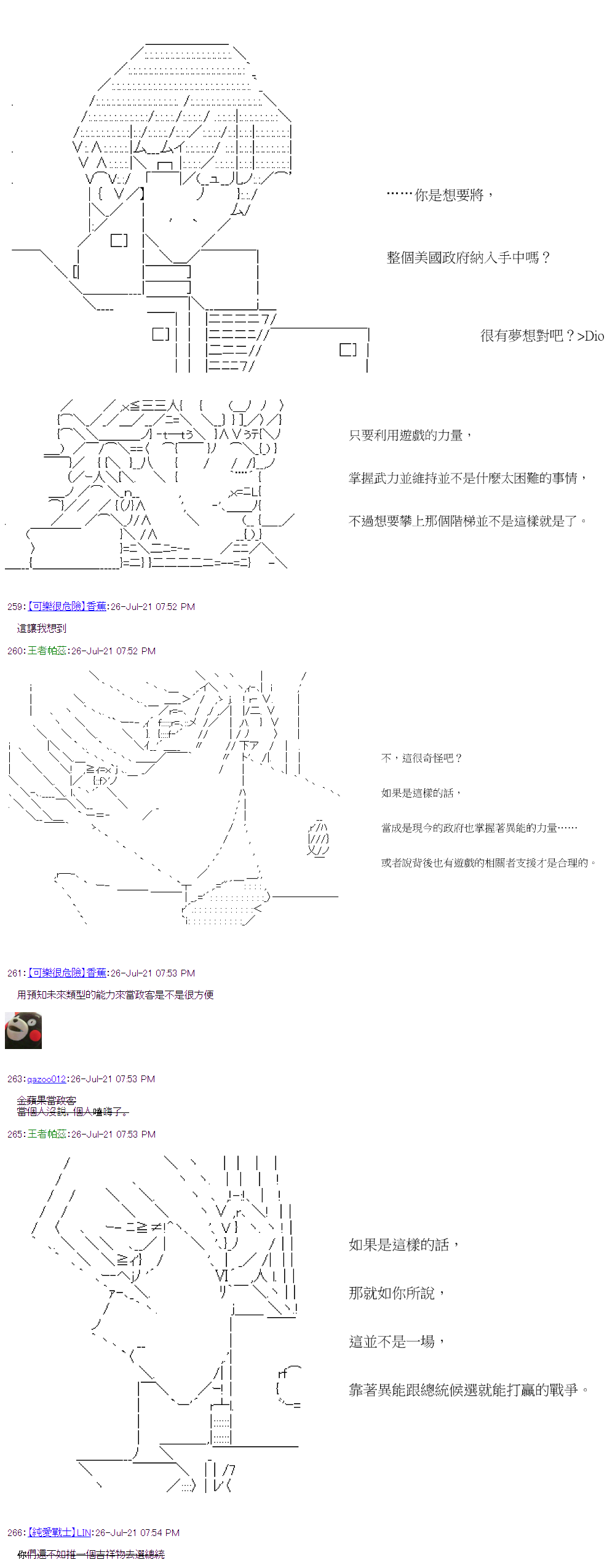 《萌尔文游戏》漫画最新章节第30回免费下拉式在线观看章节第【14】张图片