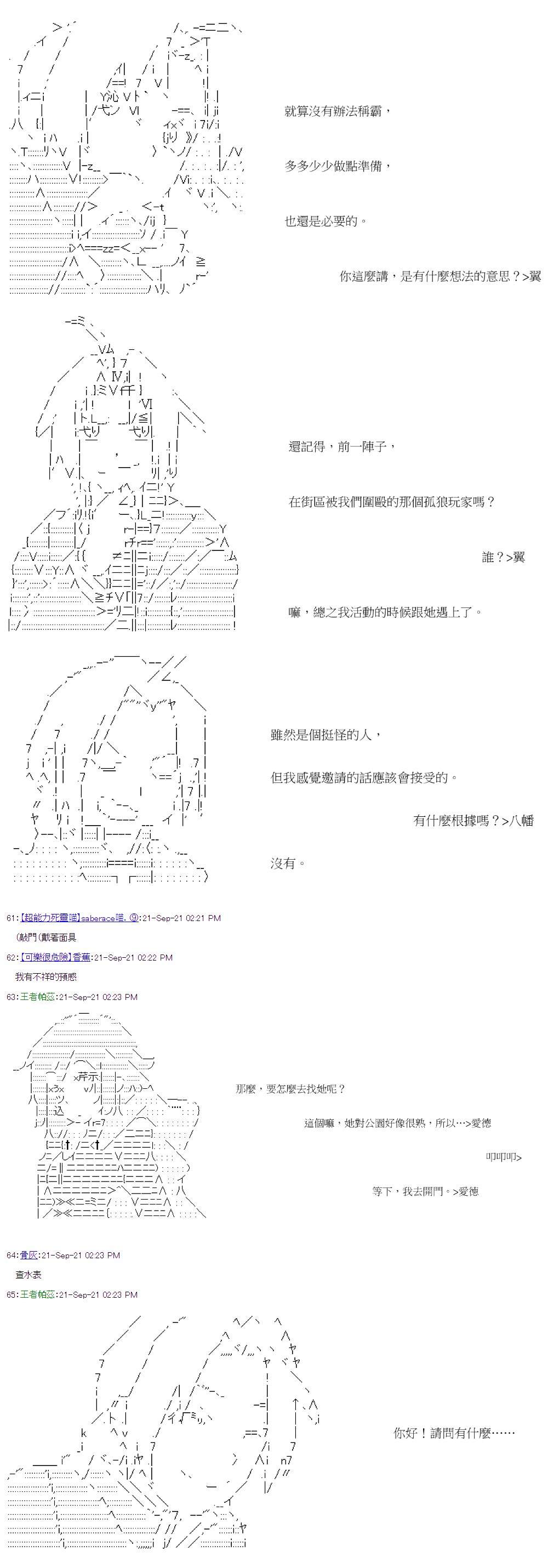 《萌尔文游戏》漫画最新章节第34回免费下拉式在线观看章节第【4】张图片