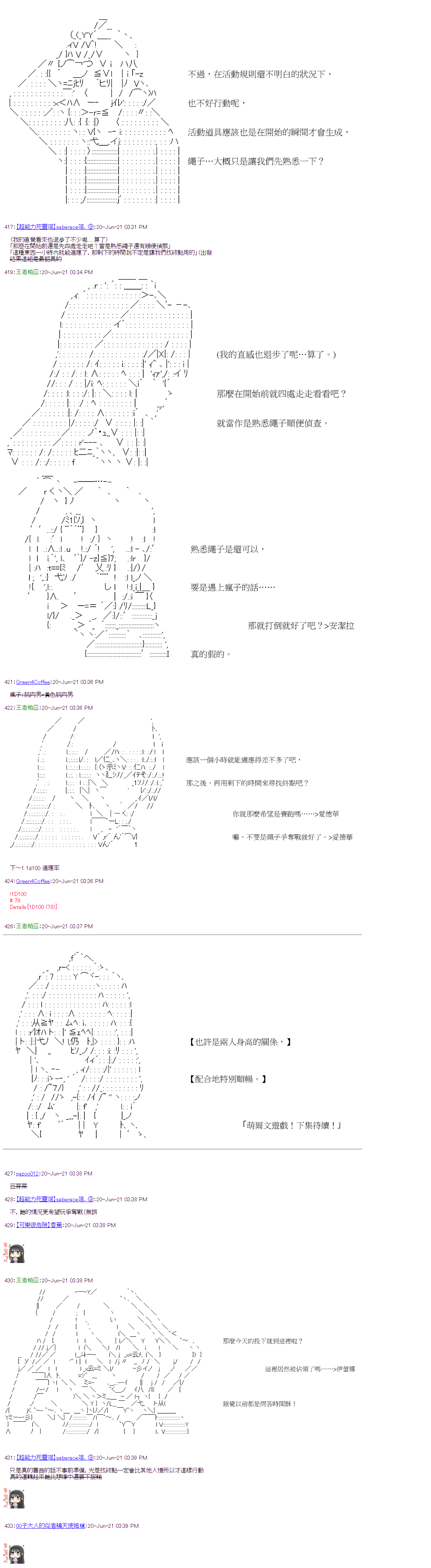 《萌尔文游戏》漫画最新章节第23回免费下拉式在线观看章节第【12】张图片