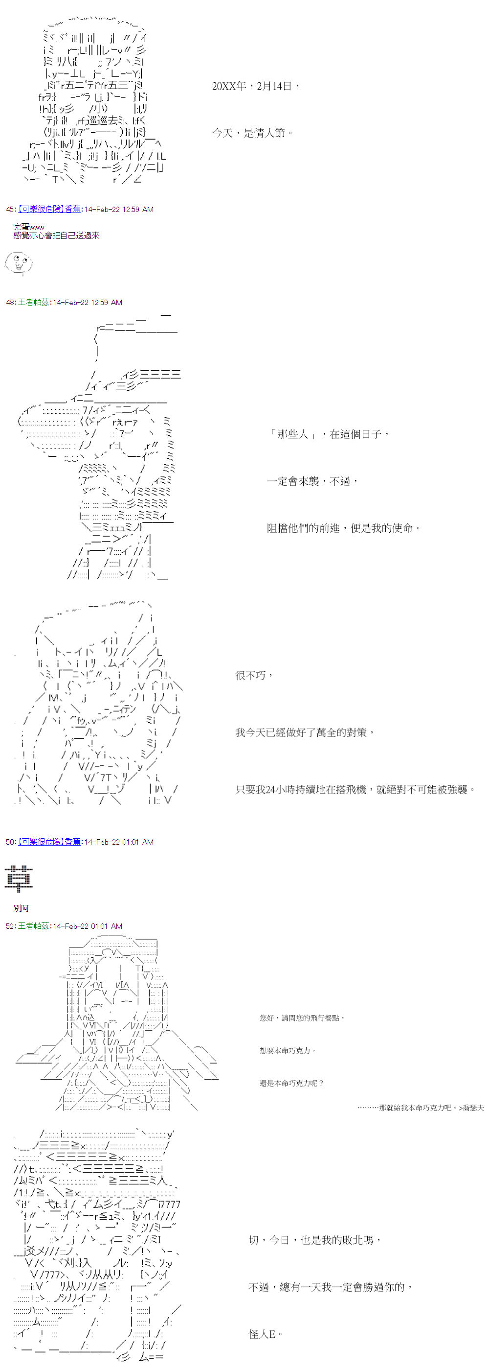 《萌尔文游戏》漫画最新章节情人节特别篇免费下拉式在线观看章节第【5】张图片