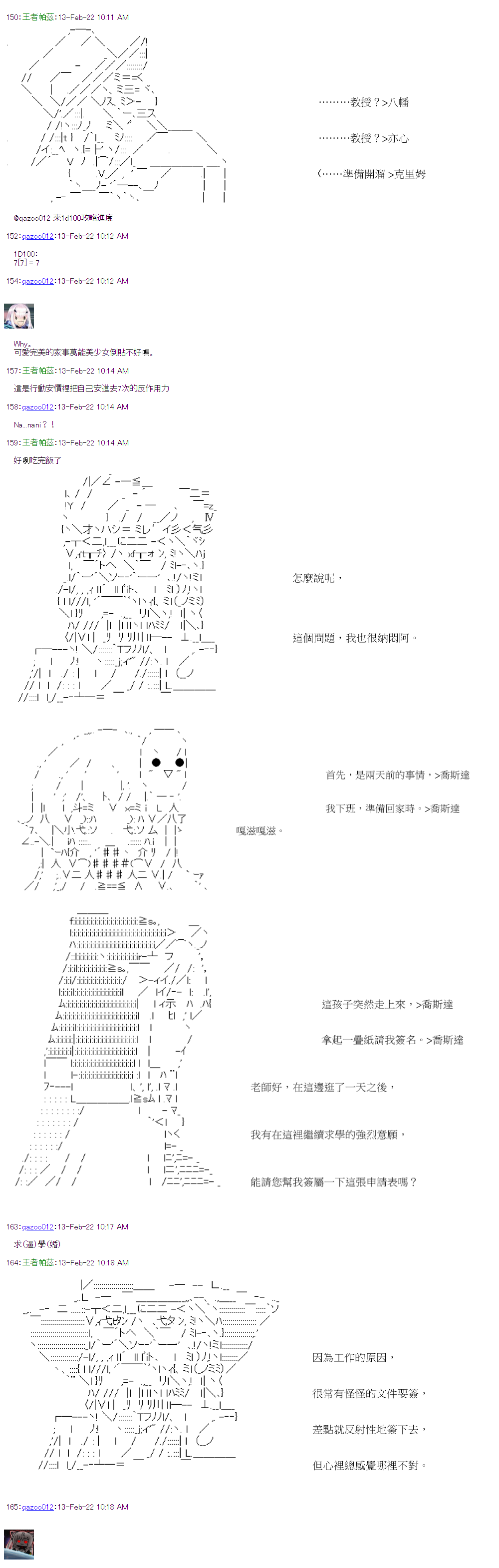 《萌尔文游戏》漫画最新章节第41回免费下拉式在线观看章节第【5】张图片