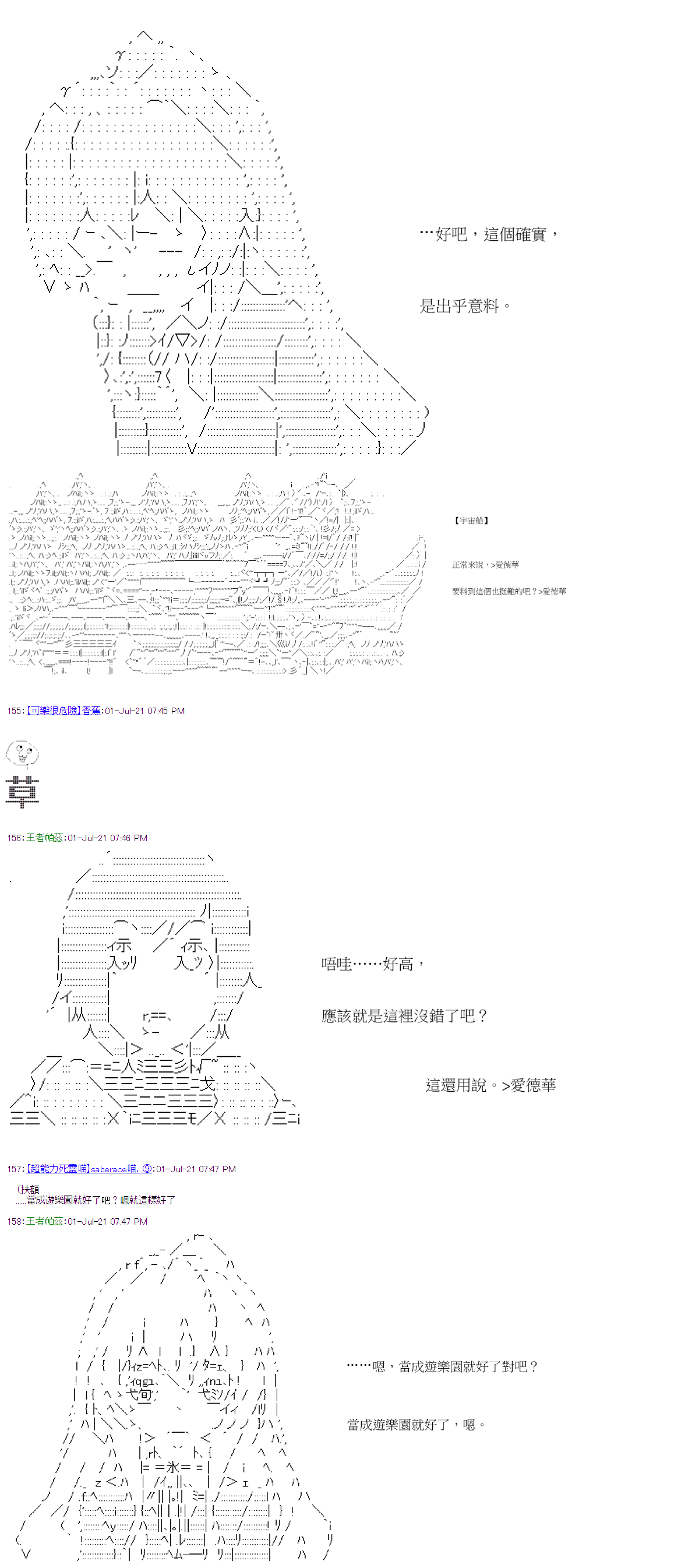 《萌尔文游戏》漫画最新章节第26回免费下拉式在线观看章节第【12】张图片