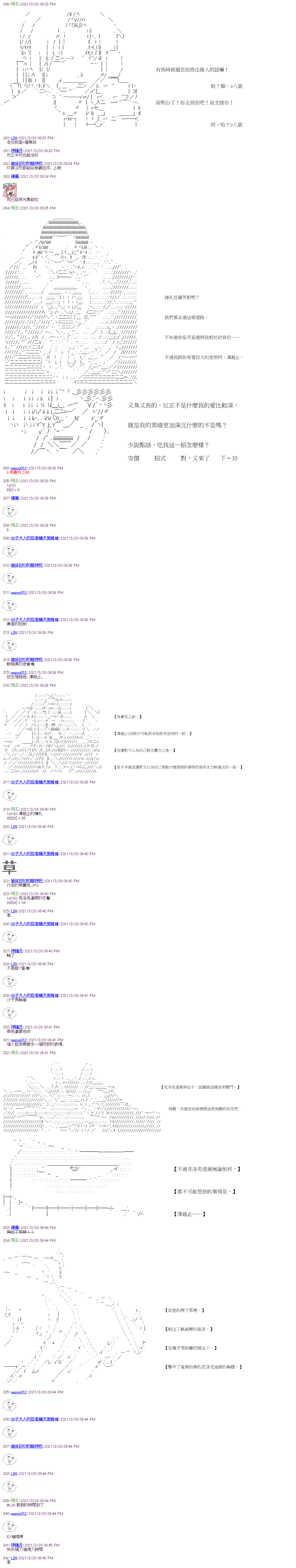 《萌尔文游戏》漫画最新章节第16回免费下拉式在线观看章节第【9】张图片