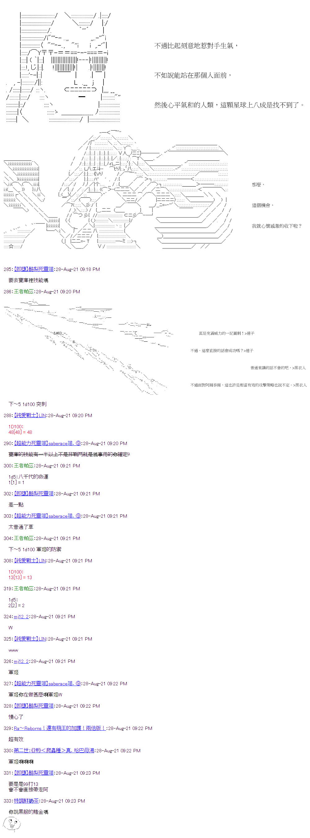 《萌尔文游戏》漫画最新章节第33回免费下拉式在线观看章节第【11】张图片