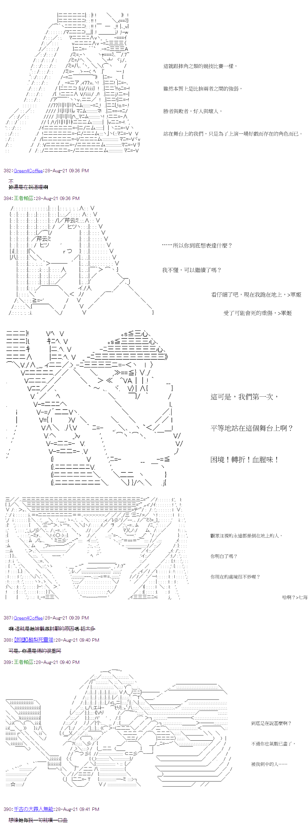 《萌尔文游戏》漫画最新章节第33回免费下拉式在线观看章节第【14】张图片