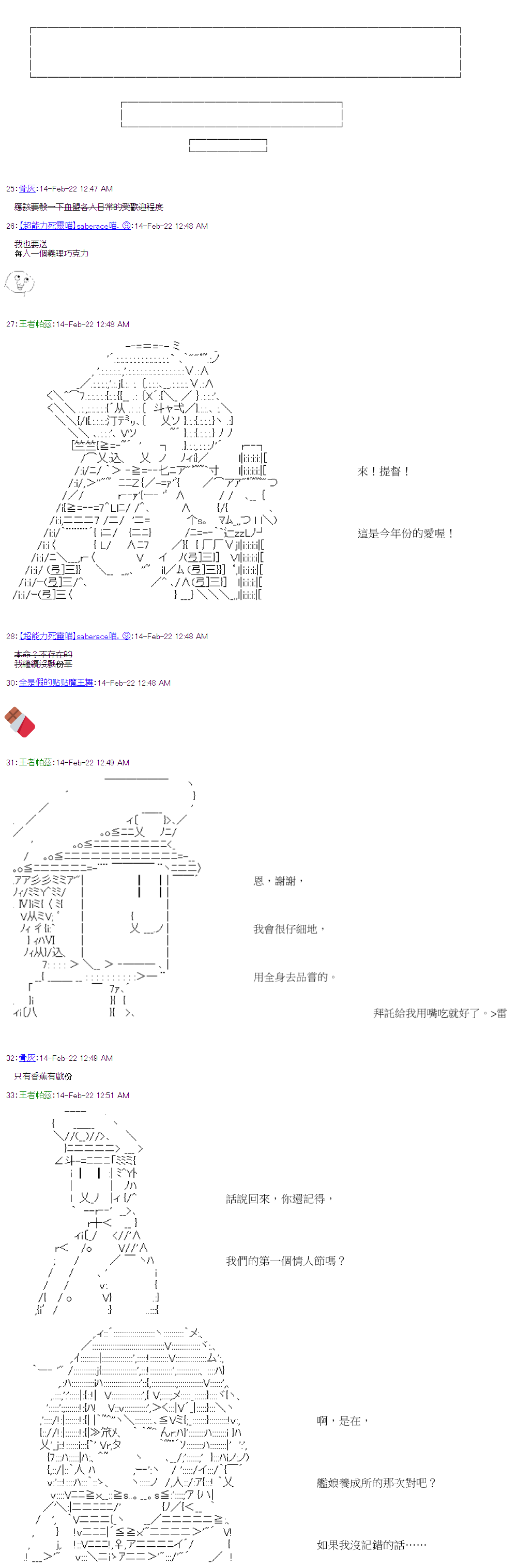 《萌尔文游戏》漫画最新章节情人节特别篇免费下拉式在线观看章节第【3】张图片