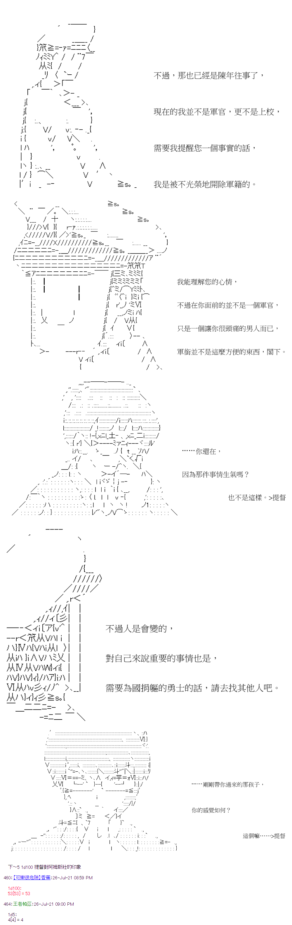 《萌尔文游戏》漫画最新章节第30回免费下拉式在线观看章节第【24】张图片