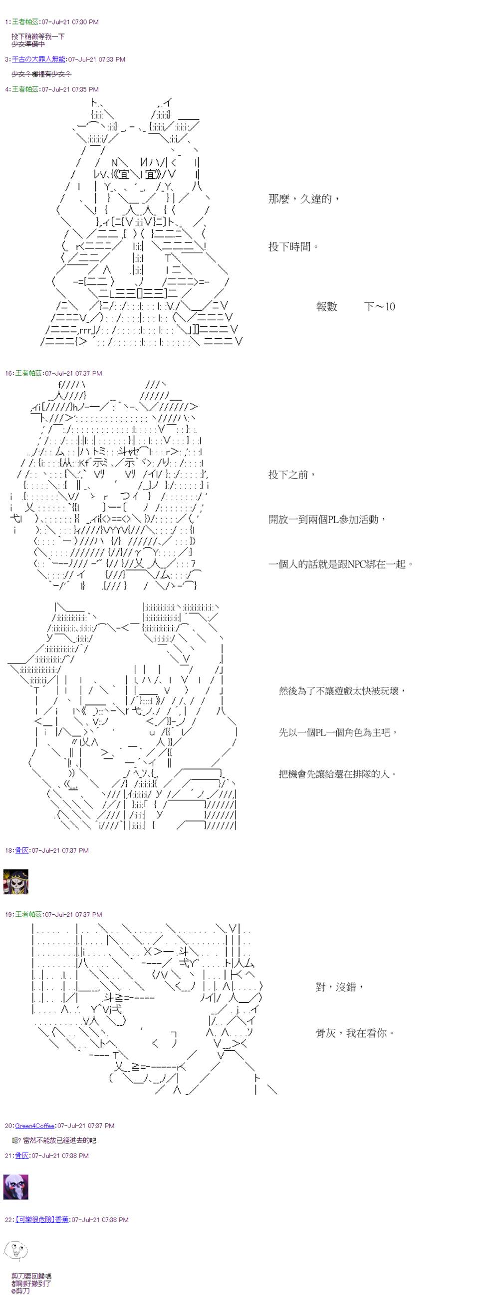 《萌尔文游戏》漫画最新章节第27回免费下拉式在线观看章节第【1】张图片