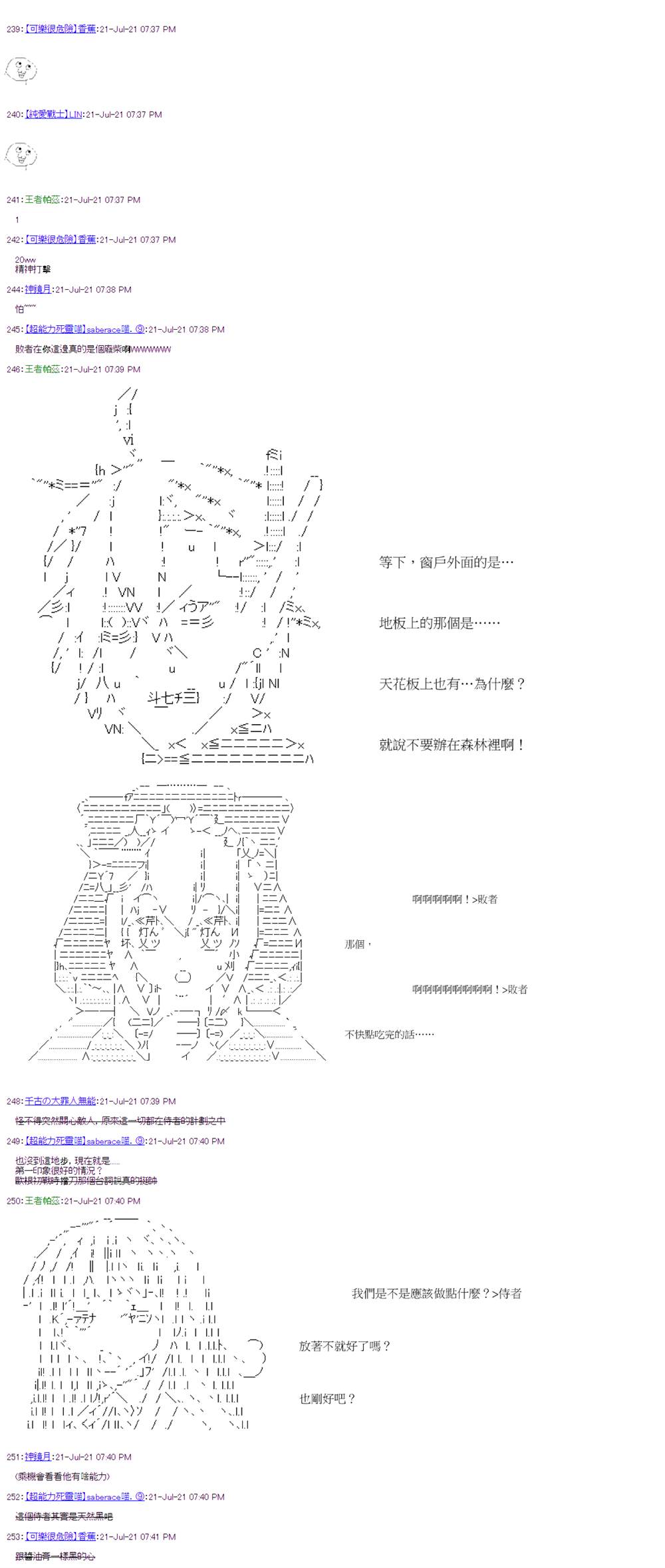 《萌尔文游戏》漫画最新章节第29回免费下拉式在线观看章节第【18】张图片