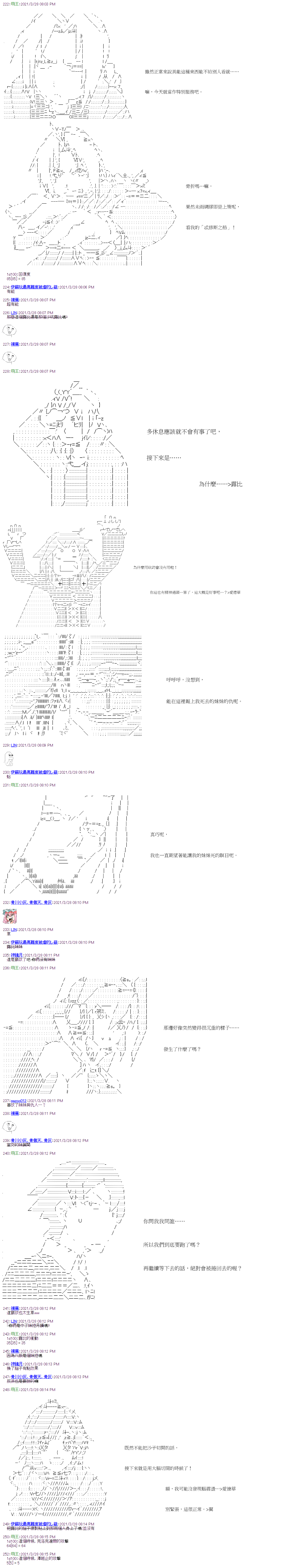 《萌尔文游戏》漫画最新章节第16回免费下拉式在线观看章节第【7】张图片