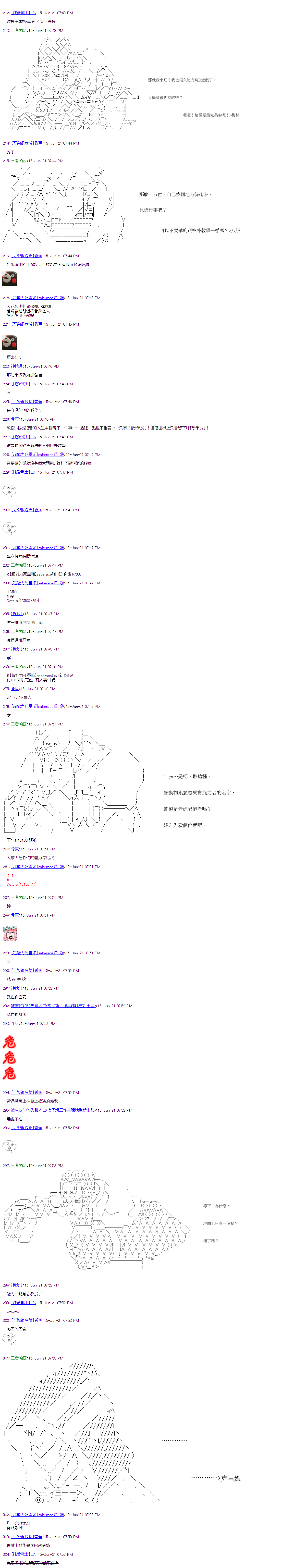 《萌尔文游戏》漫画最新章节第22回免费下拉式在线观看章节第【8】张图片