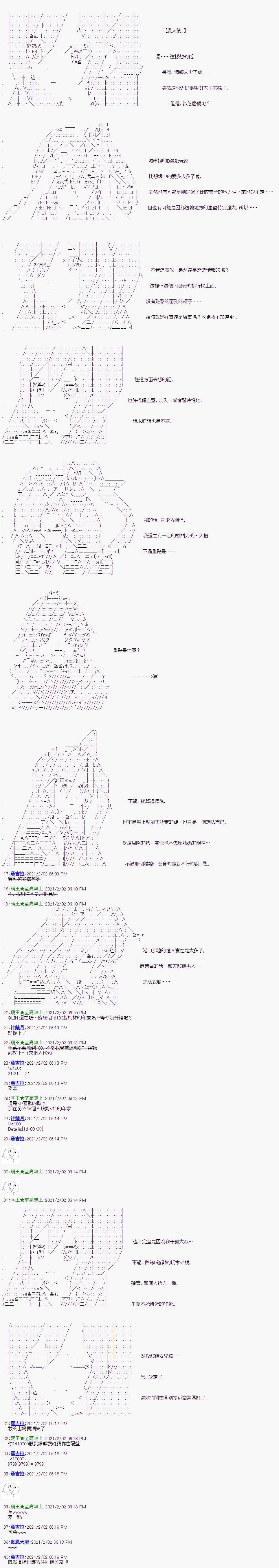 《萌尔文游戏》漫画最新章节第10回免费下拉式在线观看章节第【2】张图片