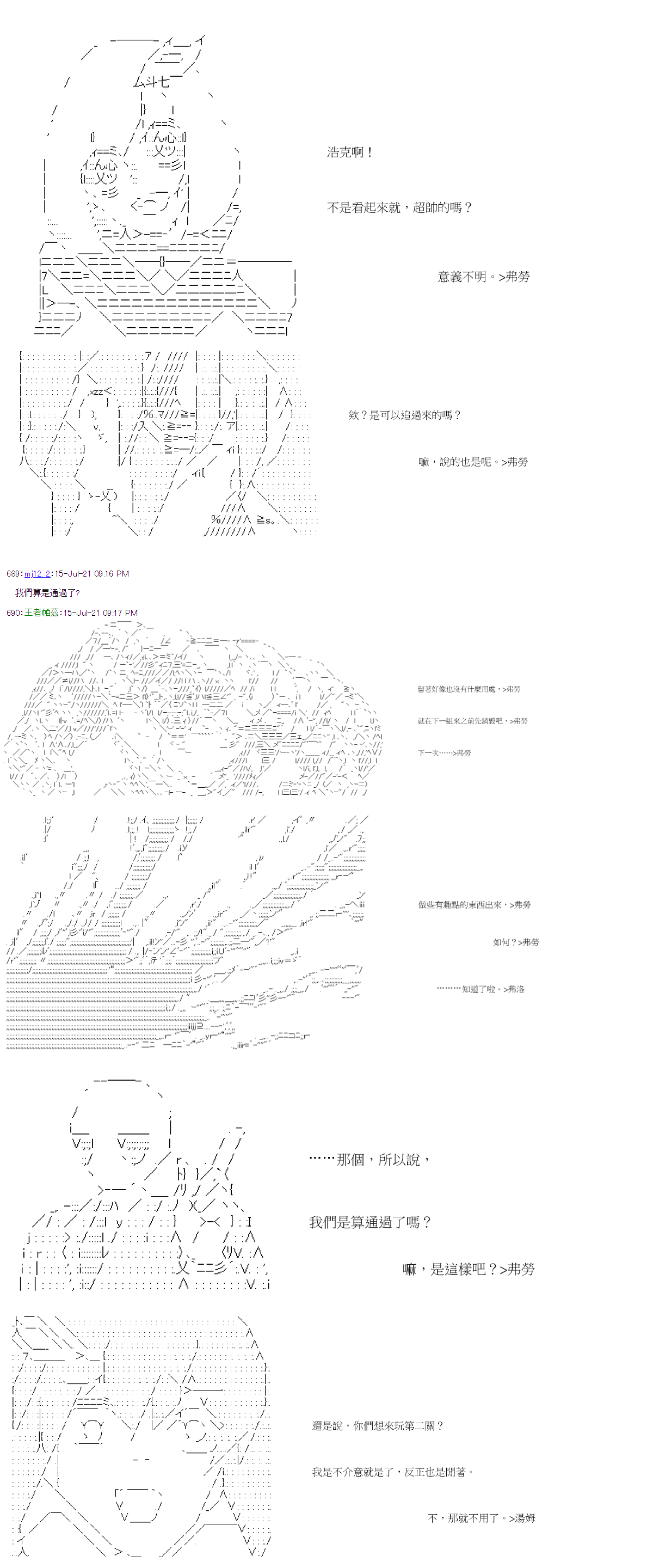 《萌尔文游戏》漫画最新章节第28回免费下拉式在线观看章节第【31】张图片